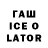 Кетамин VHQ Lawliet Way