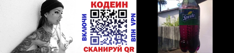 Codein Purple Drank  наркота  Новоуральск 
