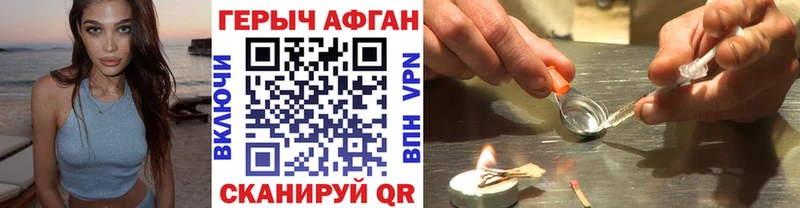 ГЕРОИН герыч  наркотики  это формула  Новоуральск 
