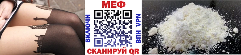 МЕФ кристаллы  купить закладку  hydra вход  Новоуральск 